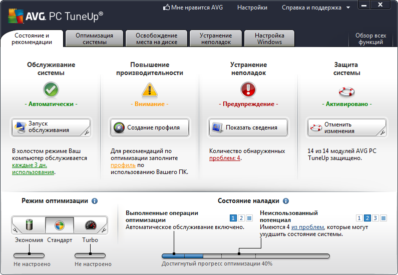 AVG PC TuneUp Crack 21.11.6810.0 [Latest Version] Free Download 2022